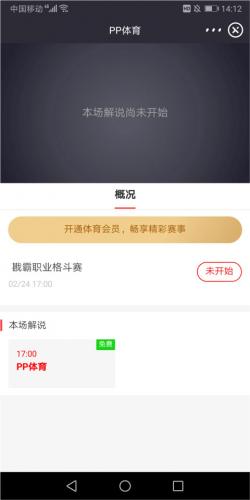 pptv网络电视