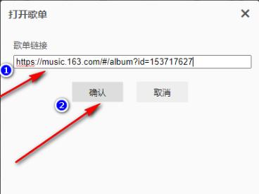 Listen1最新版