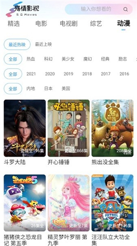 殇情影院