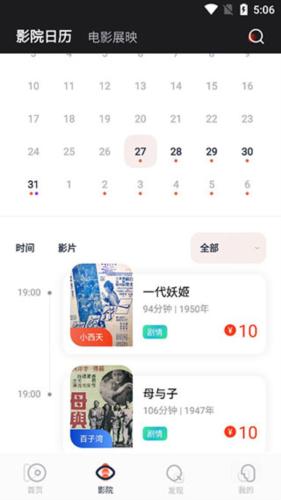 中国电影资料馆