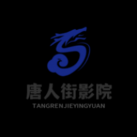 唐人街影視