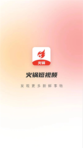 火锅短视频