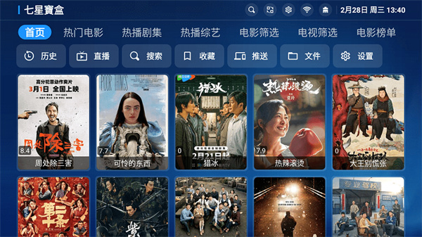 宝盒TV