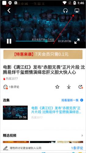PPTV聚力视频