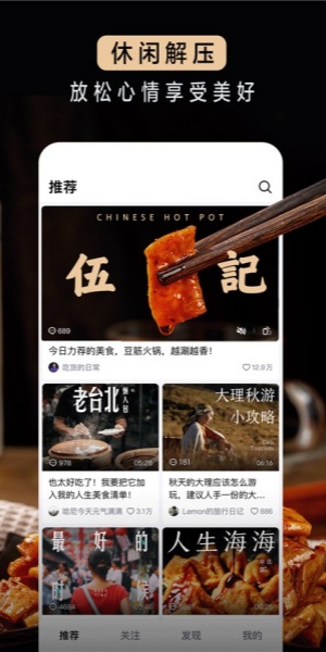 抖音精选正版