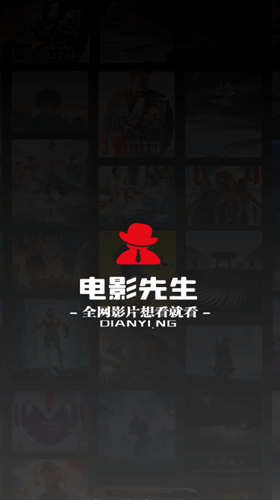 电影先生2024