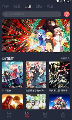 叮当动漫