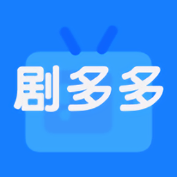 剧多多软件