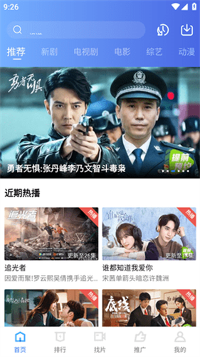 优优视频安卓版