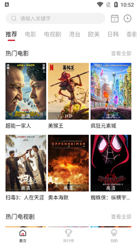 vip影视