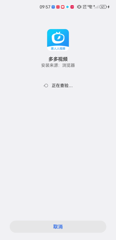 多多视频