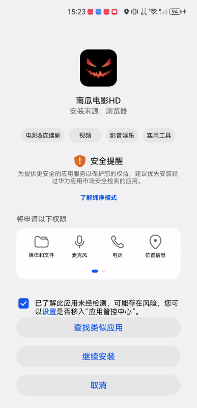 南瓜电影HD