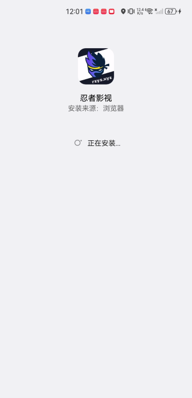 忍者影视去广告版