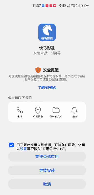 快马影视