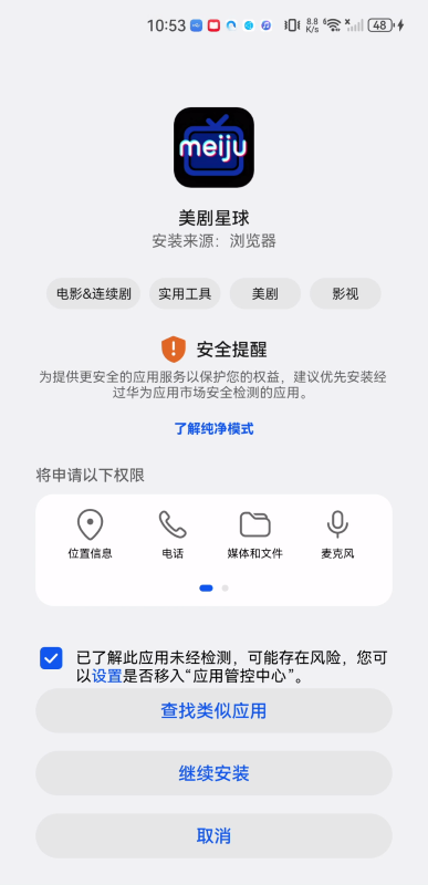 美剧星球2024