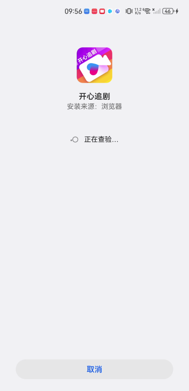 开心追剧