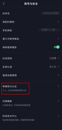 抖音极速版免费版