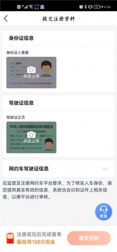 呼我出行