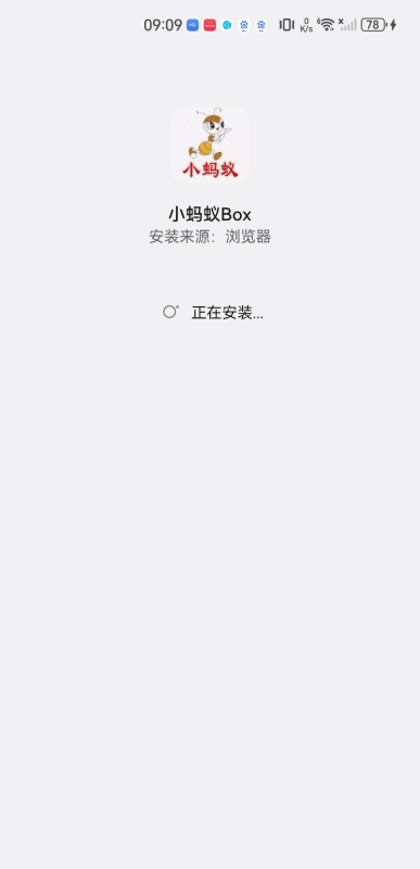 小蚂蚁Box