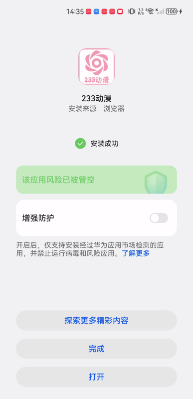233动漫