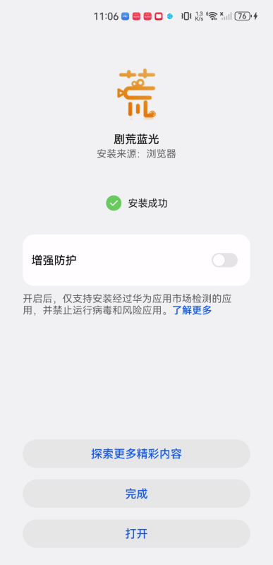 剧荒