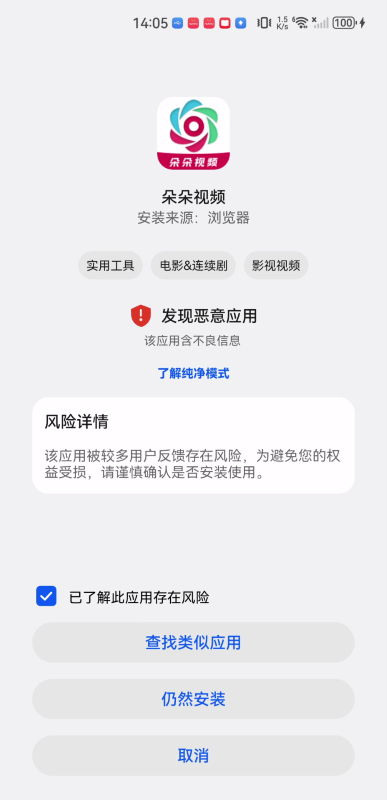 朵朵视频最新版