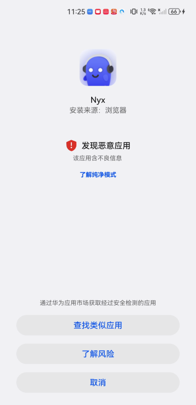 nyx音乐播放器