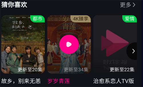好戏蓝光影院