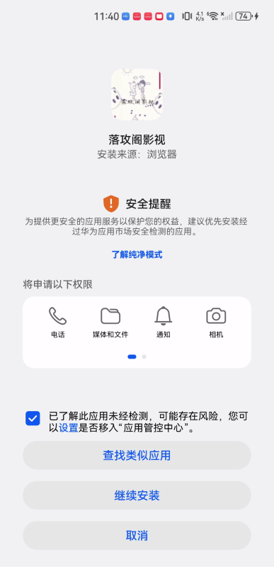 落攻阁影视最新版