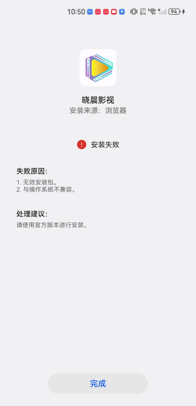晓晨影视