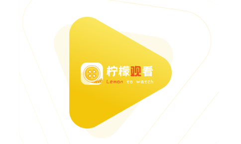 柠檬影视