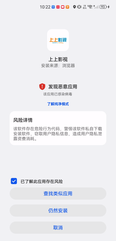 上上影视