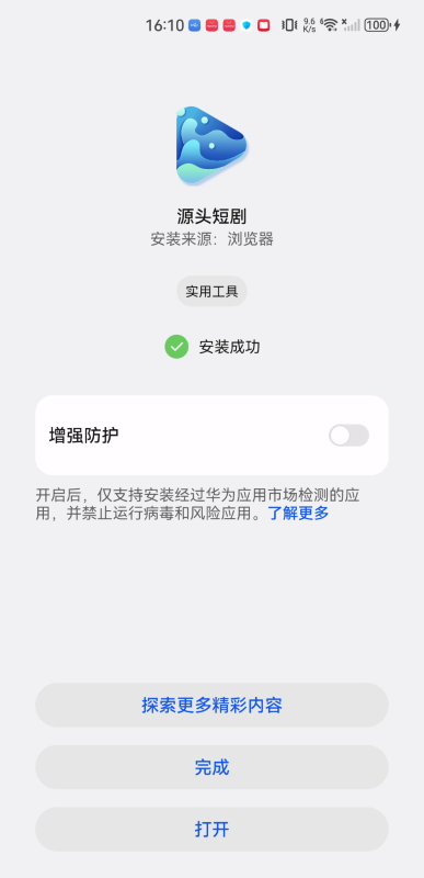 源头短剧