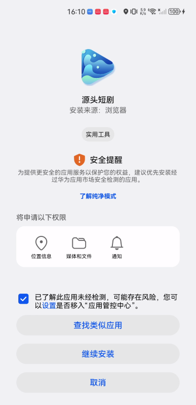源头短剧