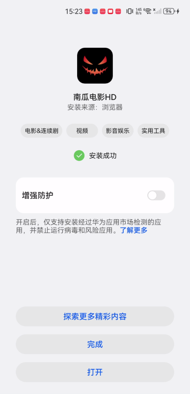 南瓜电影HD