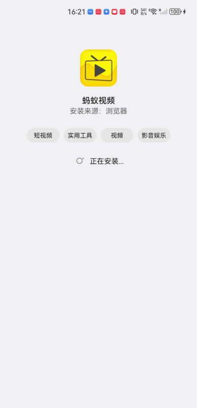 蚂蚁视频