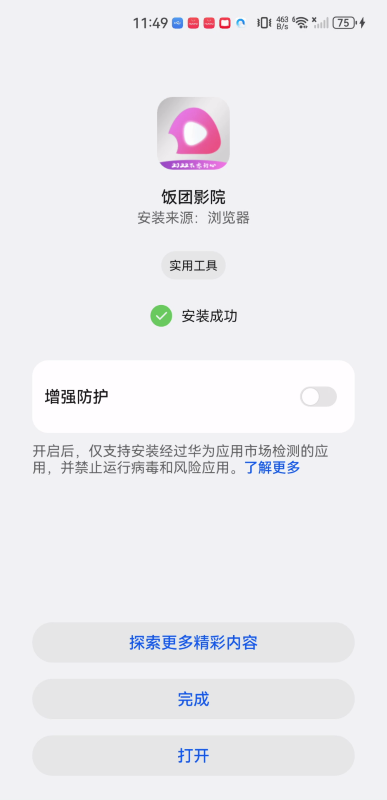 饭团影视免费追剧