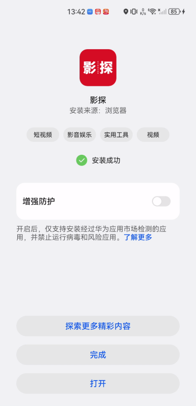 影探tv电视版