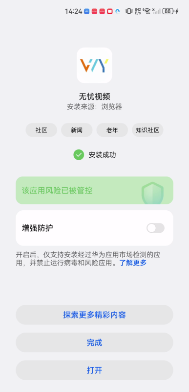 无忧视频
