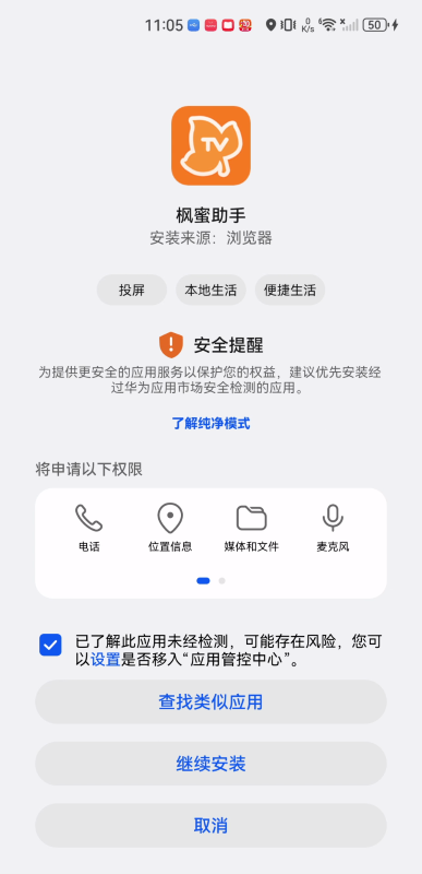 枫蜜助手