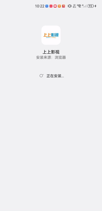 上上影视