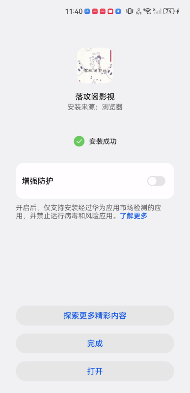 落攻阁影视最新版