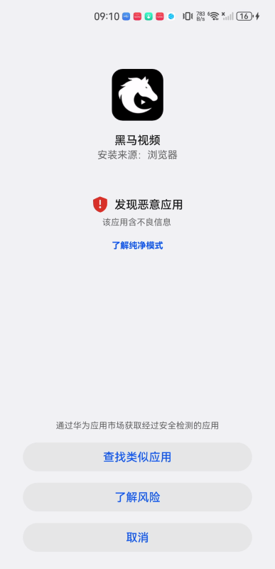 黑马视频