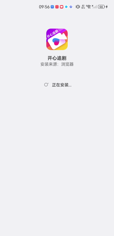 开心追剧