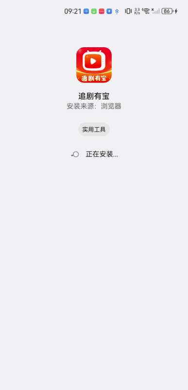 追剧有宝