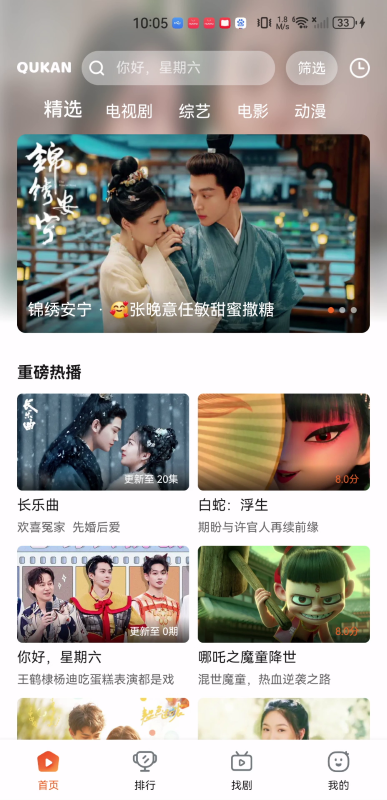 趣看影视大全