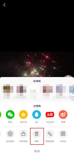 抖音极速版免费版