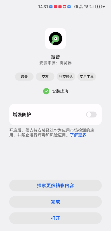 搜音