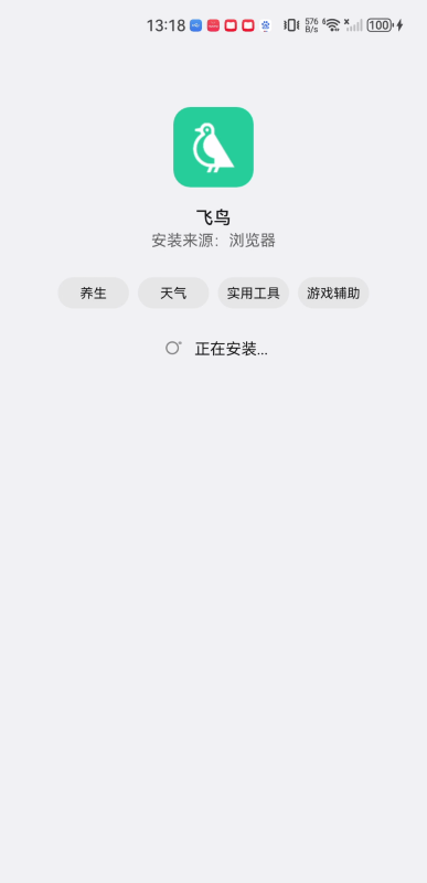 飞鸟听书