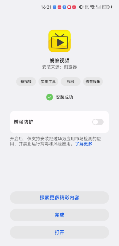 蚂蚁视频